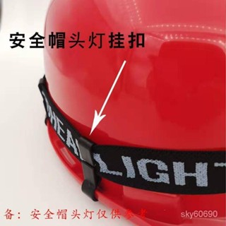 自廠✨ 頭燈掛鉤`頭燈掛扣`頭燈卡扣`安全帽頭燈卡扣`固定防滑扣`塑膠鈎扣頭燈帶掛鈎