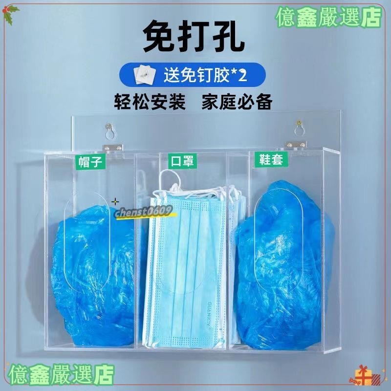 台灣熱賣🔥♈✓口罩收納盒壁掛式用便捷一次性手套帽子透明亞克力收納抽取盒子xge857
