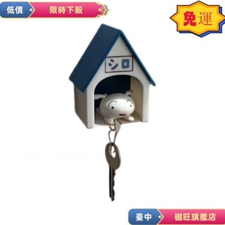 24H⚡️蠟筆小新小白鑰匙掛架 超可愛玄關掛鑰匙掛鉤 免釘無痕入戶牆上治癒小房子鑰匙防丟收納鉤 創意玩偶鑰匙小吊飾小屋