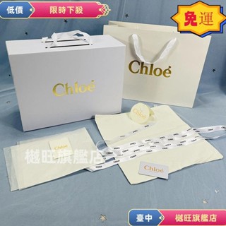 台灣 24H⚡️適用克洛伊Chloe衣服圍巾T恤包裝盒手提袋禮品袋紙袋包包盒子購物袋