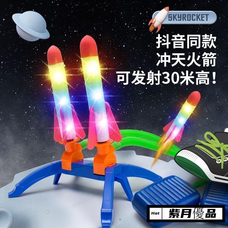 🚀台灣出貨✨雙人火箭衝天腳踩充氣火箭髮射髮光炮彈戶外玩具腳踏式閃光飛機ins風韓國 9FKGZY