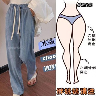 【韓潮大尺碼】自留~垂墜感天絲輕薄透氣牛仔褲女夏季高腰寬鬆顯瘦直筒闊腿拖地褲大尺碼女裝