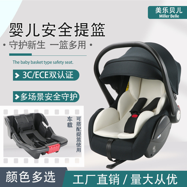 新生兒 安全 座椅 兒童 寶寶 車載 嬰兒 提籃 車用 便攜式 手提籃 哄睡 搖搖椅