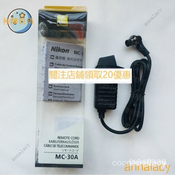 【熱銷出貨】【熱銷出貨】MC-30A MC30A Nikon尼康 D850 D810 D810E D800E D700