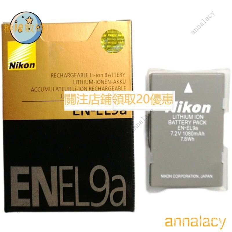 【熱銷出貨】Nikon尼康EN-EL9A電池D40 D40X D60 D3000 D5000 MH-23充電器 Y0IY