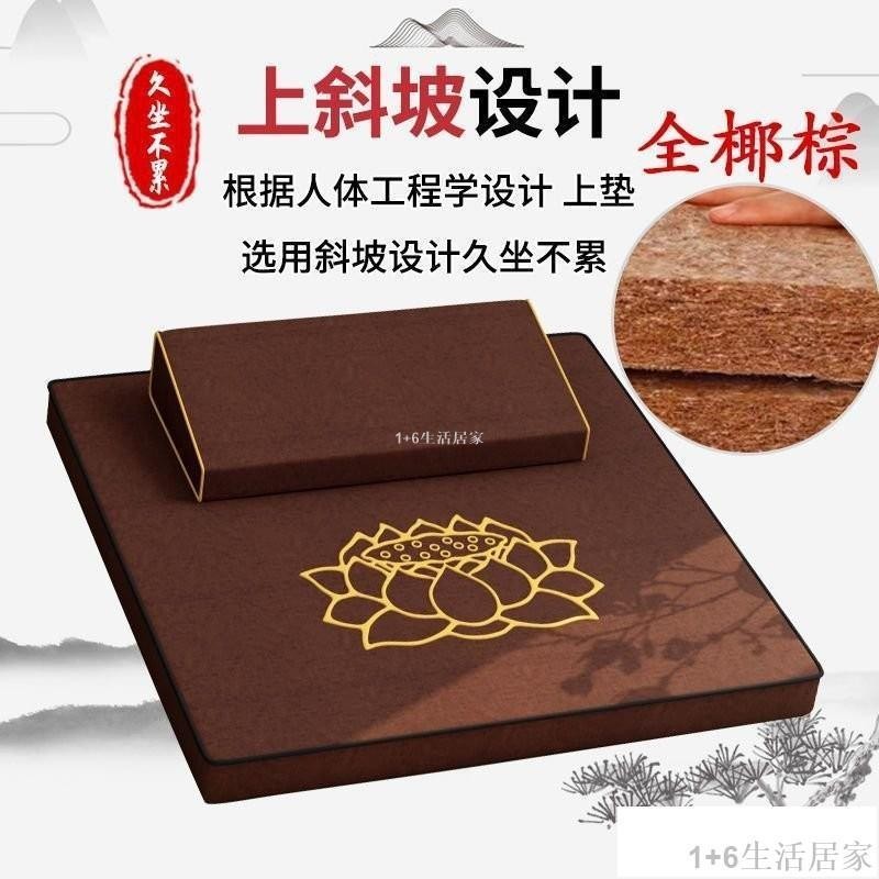 打坐墊禪修墊蒲團冥想靜坐傢用折疊加厚寺院用佈藝蓮花椰棕盤腿墊