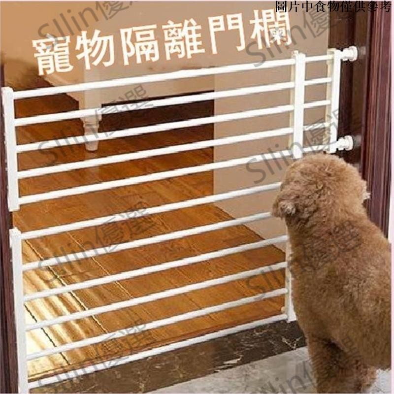 🌟Silin優選🌟寵物圍欄 狗圍欄 簡單安裝 輕鬆移動 樓梯圍欄 寵物隔離門 防擋貓 狗門欄圍