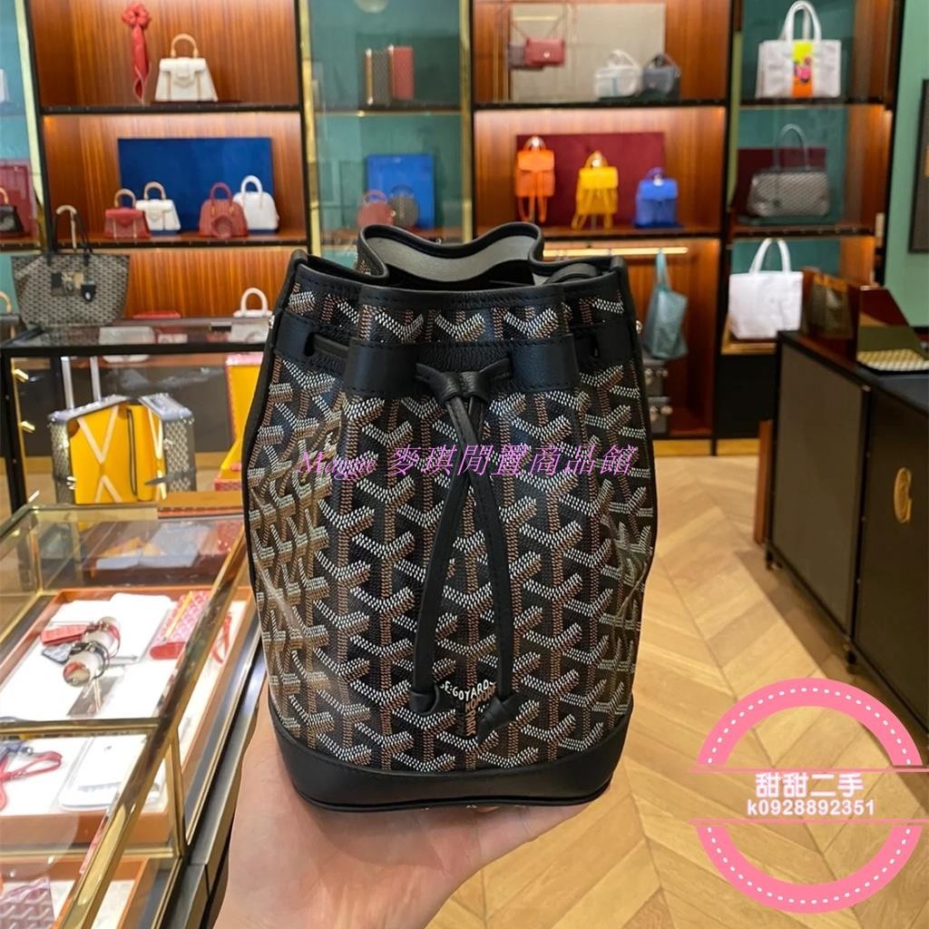 正品現貨 GOYARD 戈雅 Petit Flot Bucket系列 PM 帆布拼小牛皮 小號 抽繩 水桶包 單肩