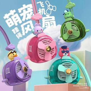 4✨精品特惠✨卡通掛脖無葉迷你風扇usb充電大風靜音戶外便攜兒童學生寶寶網紅 UJ9A