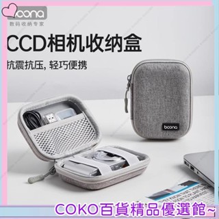 COKO ccd相機包 保護套 CCD相機包硬殻防摔適用佳能ixus係列105/110/130/210/700/800i