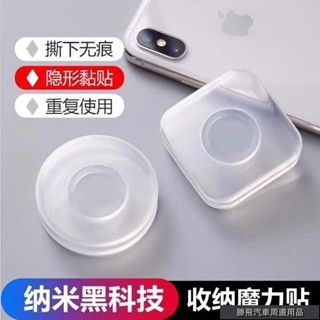 特惠汽機車品🐾奈米矽膠萬能手機貼 黑科技 多功能車用手機懶人支架 反覆使用 加大 加厚 隨手貼 健身手機支架 家用手機