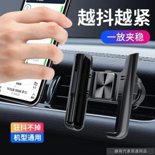 特惠汽機車品🐾車用手機支架 金屬掛鉤 出風口車用導航360°旋轉支撐架 汽車內出風口卡扣式固定通用支撐架 導航多功能支