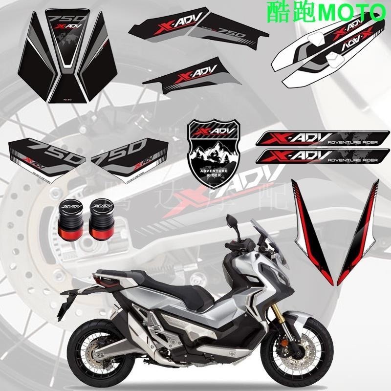 適用 本田 XADV750 X-ADV 750 17- 20年配件 改裝 貼紙 貼花 版畫.