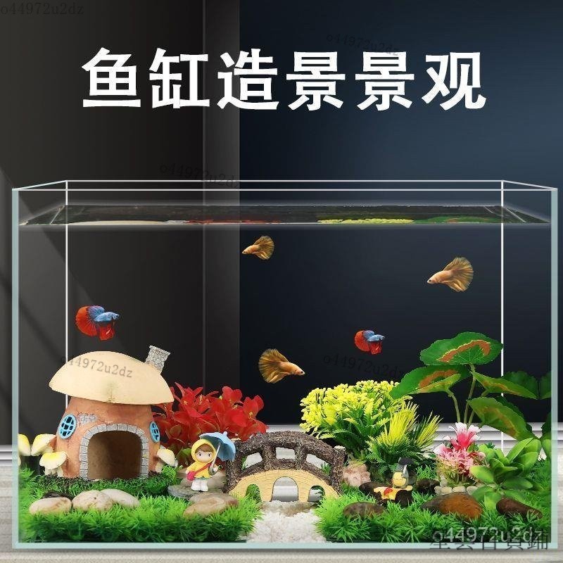 【優選好物】魚缸仿真造景魚缸裝飾造景套餐全套擺件一整套仿真水草景觀佈景 GOXK