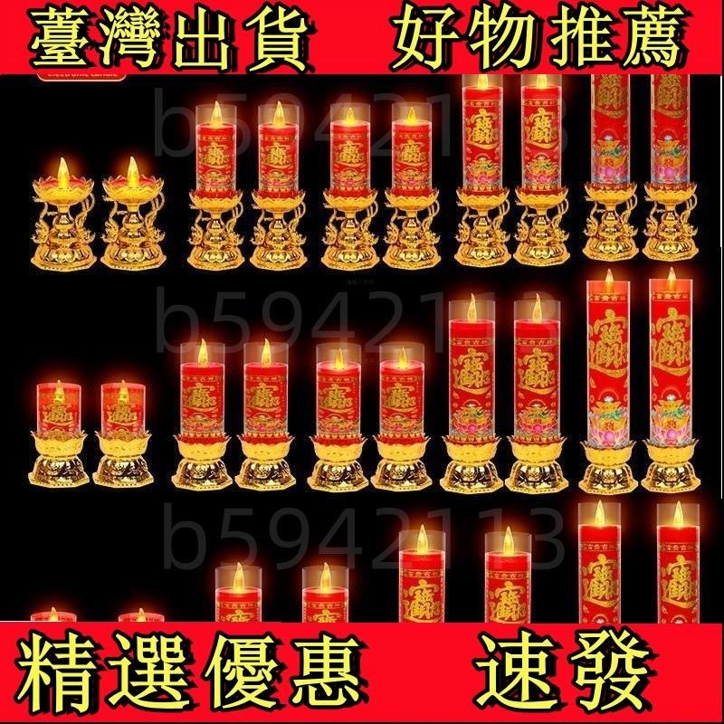 【精品推薦】蓮花燈 公媽燈 佛燈 神桌燈 神明燈 祖先燈 供佛燈 長明燈 招財燈 神桌燈 保護 福祿燈 LED電子蠟燭佛