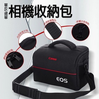 🔥壹湾出貨+统编🔥升級-防水相機包 Canon攝影包 Nikon相機包 EOS類單眼 便攜 單反包 相機包