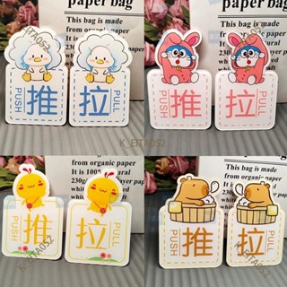 『臺灣｜暢銷』亞克力幼兒園學校創意卡通可愛推拉左移右移玻璃門貼紙提示牌定製