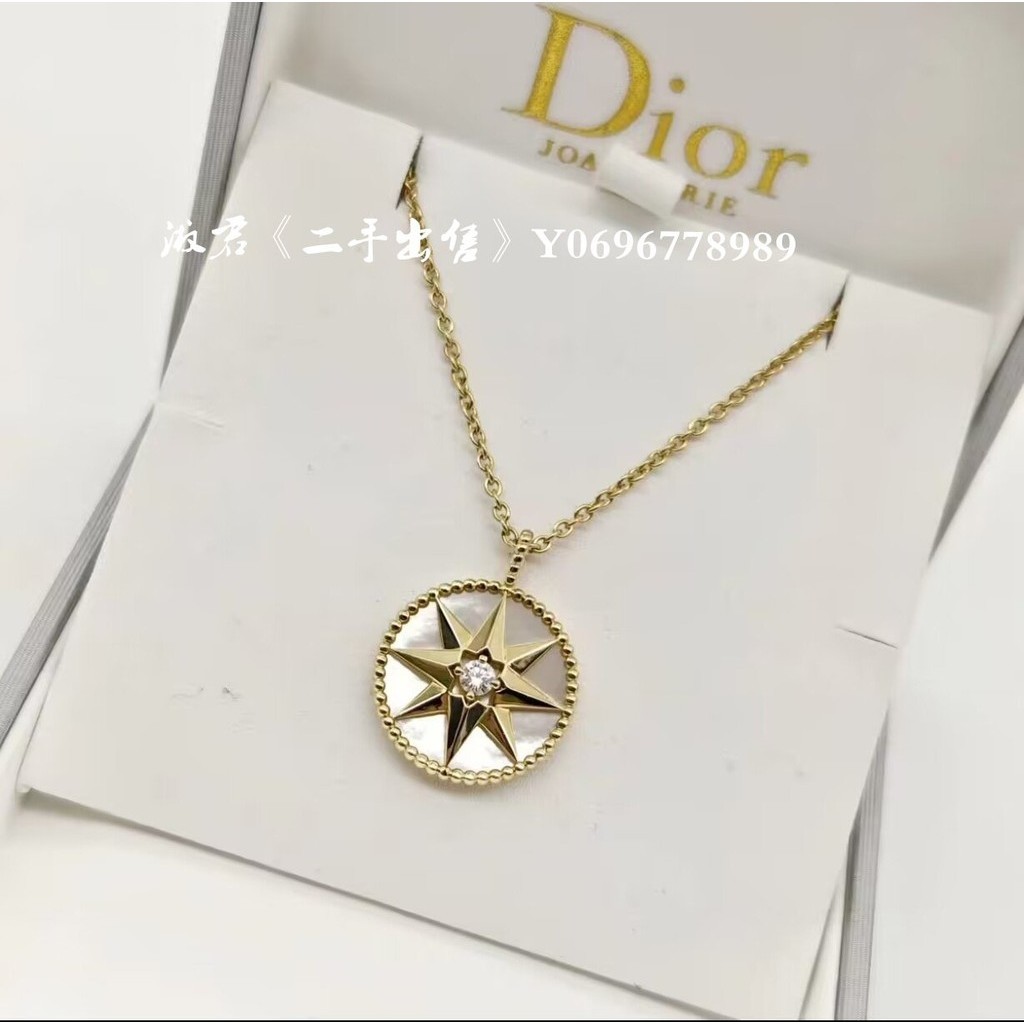 二手出售 DIOR 迪奧 八芒星羅盤 項鏈 白色貝母 鑲鑽 JRDV95037-0000-U