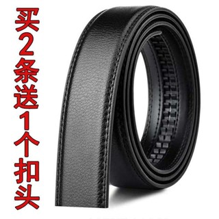 臺灣出貨【保羅搞活動】男真皮百搭不帶頭自動扣腰帶無頭皮帶帶身帶條 WLWE