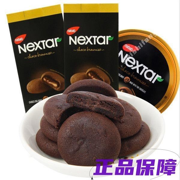 【滿額免運】印尼进口 NEXTAR纳宝帝软心趣布朗尼巧克力注心曲奇饼干