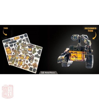 益智玩具★ 瓦力機器人 ★拼酷★MU藝模★3D立體金屬拼圖★DIY金屬模型