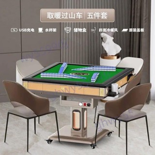 「可開發票」電壓220V110V【底價熱銷】取暖電動麻將機全自動折疊餐桌兩用麻將桌四口機靜音
