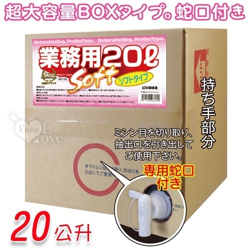 ●送清潔粉●日本NPG ‧ 業務用 超大容量 BOX型 「超值20公升裝潤滑液」設有水龍頭