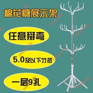 廠商 特價🔥電子發票🔥新款棉花糖展示架商用擺攤可任意掰伸縮折疊卡通花式棉花糖架子 經久耐用廠家直銷品質保證限時特賣