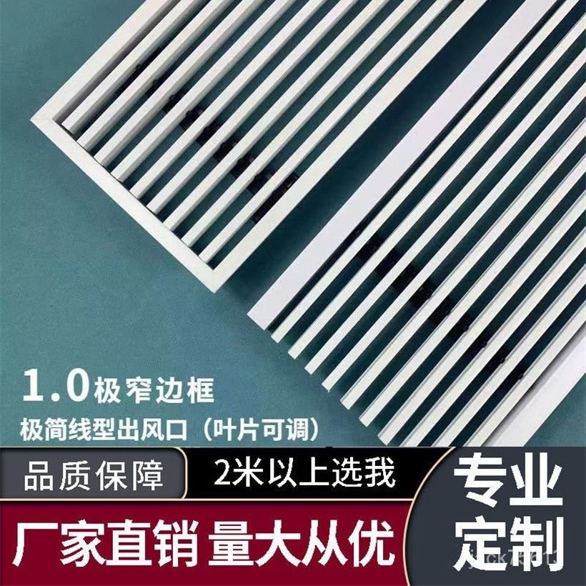 ⚡清倉⚡嵌黑白雙色風口ABS定製 格柵 通風百葉 百葉通風口 檢修口 門鉸迴風口 浴室百葉窗 出風口 百葉窗 塑膠門