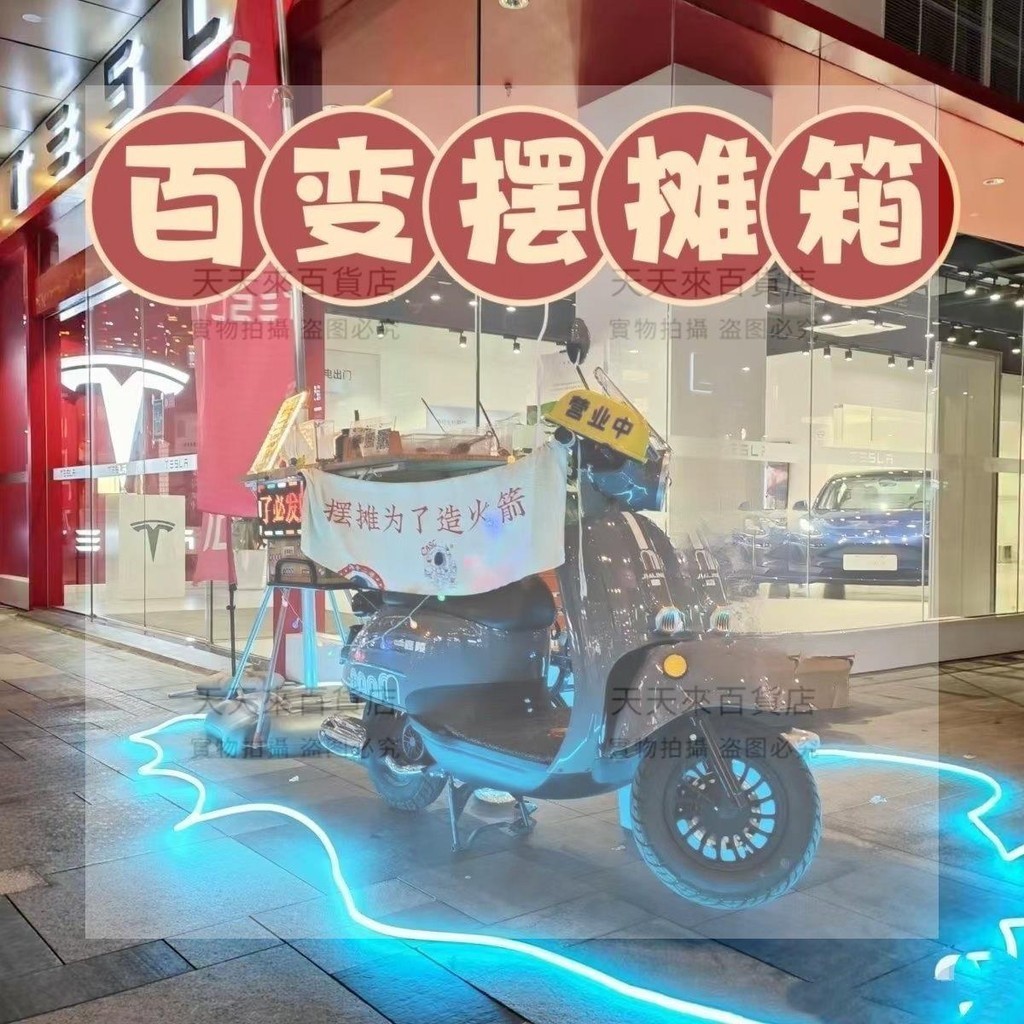 【桐木成品】電瓶車擺攤箱三輪車夜市商用電動網紅地攤副業商場