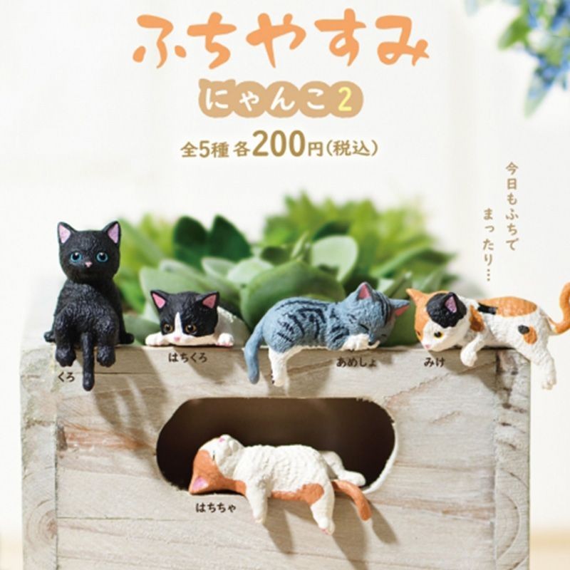 日本正版yell扭蛋邊緣午后休息小貓公仔顯示器擺件貓咪手辦禮物