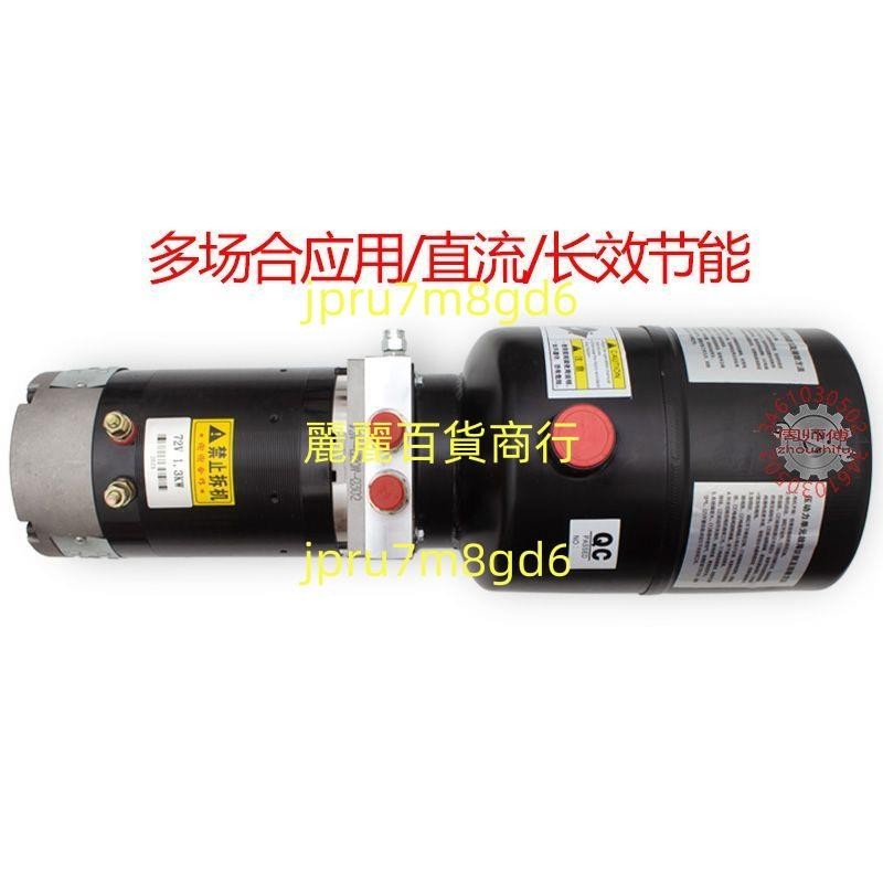 液壓動力單元油泵站電動油壓雙作用12V220V手動雙向升降PT口改裝