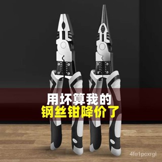 臺灣出貨【今日特價】9寸德國鉗子進口多用鉗子大全電工專用鉗 電工工具原裝老虎鉗 電工鉗 工具鉗 萬用鉗 多功能鉗