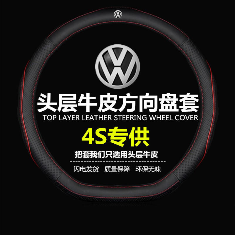 福斯 真皮方向盤套 方向盤皮套 ouran New TIGUAN GOLF GTI VW全車係可用 金屬車標 汽車方向盤