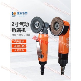 特惠Lay 氣動打磨機氣動角磨機角向磨光機角膜機拋光切割機風動工業級2寸soulmate.com