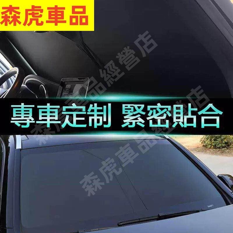 森虎車品✨馬自達 MAZDA 專車專用 前檔遮陽板 全遮光窗簾 前擋風玻璃罩 遮陽簾 CX5 CX30 CX3 MAZD