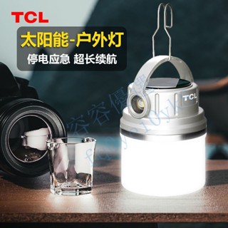TCL露營燈 戶外手提式太陽能燈 營地帳篷燈擺攤充電式 太陽能照明燈