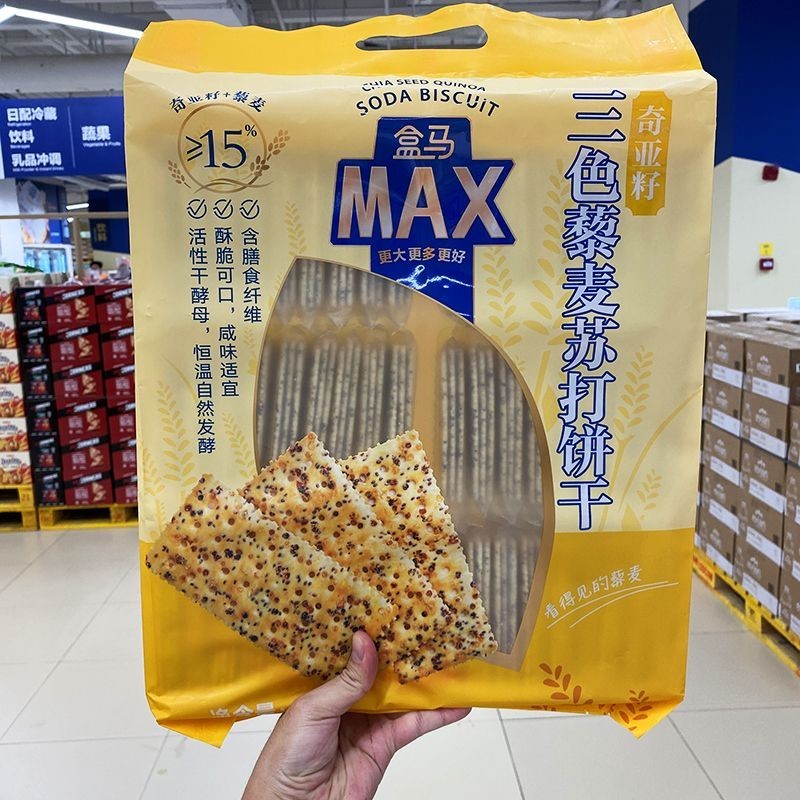 盒馬MAX代購鹹味無蔗糖奇亞籽三色藜麥蘇打餅幹零食獨立小包