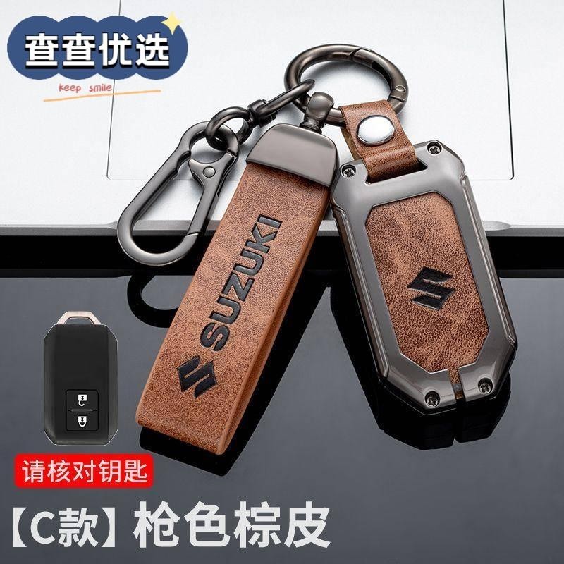 【查查優選】Suzuki鈴木鑰匙套swift xl7 ciaz carry GRAND VITARA SX4汽車高檔皮金