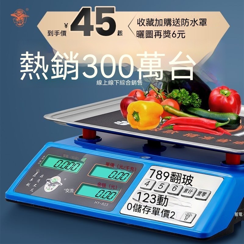 大紅鷹電子秤商用臺秤30KG公斤計價電子稱重傢用廚房水果小型賣菜
