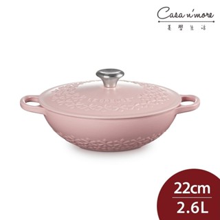 Le Creuset 媽咪鑄鐵鍋 鑄鐵鍋 媽咪鍋 炒鍋 湯鍋 燉鍋 22cm 2.6L 縷空雕花/甜心粉 內鍋白 法國製