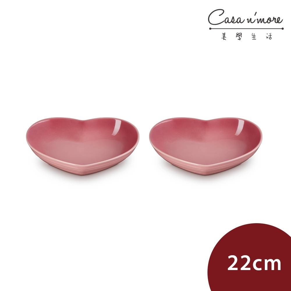 Le Creuset 心形深盤 造型盤 陶瓷盤 餐盤 陶瓷盤 22cm 薔薇粉 2入