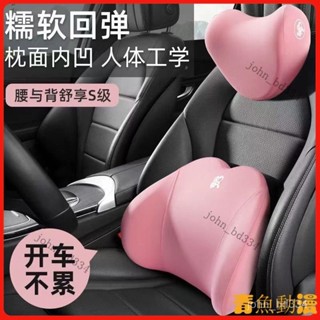 【好物優選】汽車用品 汽車枕頭 汽車腰靠墊 汽車頭枕 腰靠墊 護頸枕 記憶棉頭靠 車用枕頭 頸枕 靠背 腰靠 車載靠枕