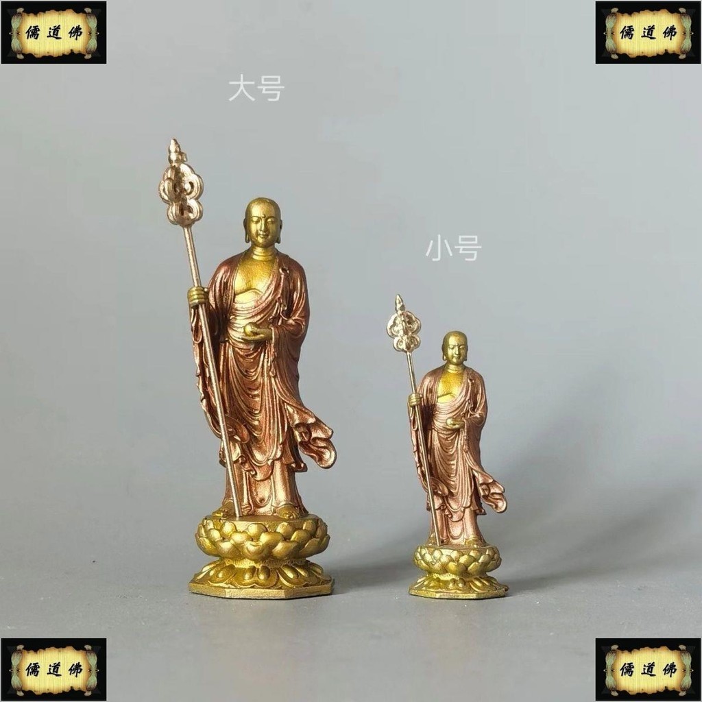 【结缘阁】地藏菩薩大號實心純銅手工彩繪高度6厘米