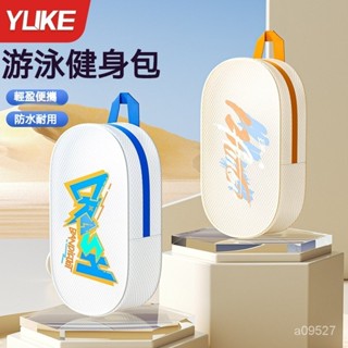 桃園有貨 乾濕分離手提包 運動揹包 遊泳收納包 洗漱包 乾濕分離收納包 海邊防水包 沙灘包 遊泳包 防水包 遊泳洗漱包