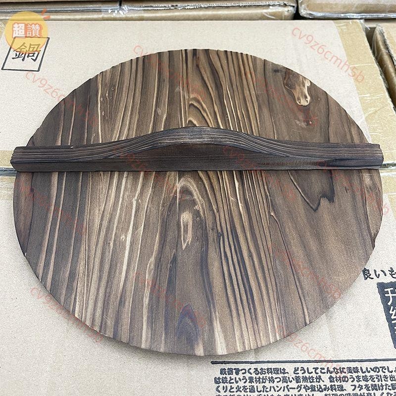 台灣熱銷 木蓋 杉木鍋蓋 尺寸僅適用于本店鍋具
