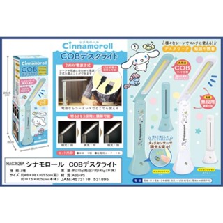 小哲日貨🕊️ 嚴選好物｜ 日本進口 大耳狗 Cinnamonroll COB桌上型小檯燈(全2種/各1)