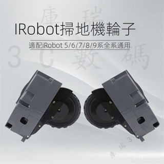 下殺價 原廠iRobot s9 輪子 860 870 880 890 960 980 e5 i7輪子 集塵盒/垃圾盒 Y