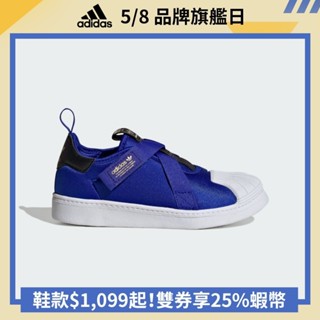 adidas SUPERSTAR 360 運動休閒鞋 貝殼 童鞋 - Originals ID7384 官方直營