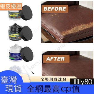 🔥臺灣發貨🔥JAYSUING 彩皮補色膏皮革補色補傷膏皮鞋包包沙發補色鞋油不掉色 RWAS